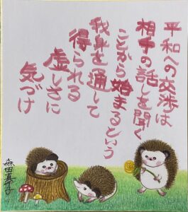 森田康雄、【Citeのアトリエ】、希少な額装用画集画、新品高級額 額装付 森田康雄、【Citeのアトリエ】、希少な額装用画集画、新品高級額