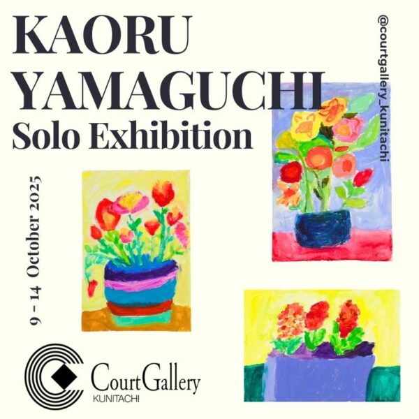 山口かほる 個展(KAORU YAMAGUCHI — Solo Exhibition)