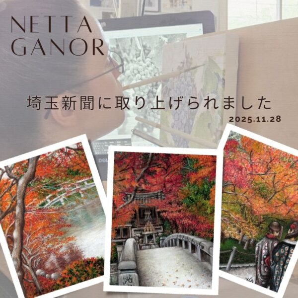 埼玉新聞に記事が掲載されました 「平和への思い　絵はがきに　イスラエル人画家ネッタ・ガノールさん　口に筆、日本の風景描く」